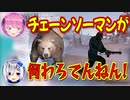 【RUST】スノーモービルに二人乗りしたらクマとチェーンソーマンに襲われるかなるーな【天音かなた/姫森ルーナ/ホロライブ切り抜き】