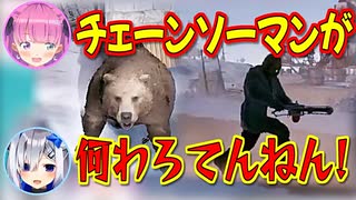 【RUST】スノーモービルに二人乗りしたらクマとチェーンソーマンに襲われるかなるーな【天音かなた/姫森ルーナ/ホロライブ切り抜き】