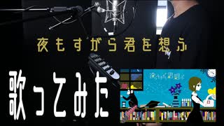 【LAYDEAL】夜もすがら君想ふ／TOKOTOKO（西沢さんP）by 鳴宮 陸 【実写】