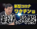 【募る危機感・・】国政政党代表がここまで言った！【参政党 松田学 代表】