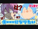 【ドッキリ】メンバーが急に『〇〇〇職人になりたい！』と言い出したらどうする？【すとぷり】