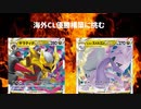 【ポケカ】PTCGO戦闘記vol.1【ロストギラティナ】