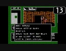 【実況】毎日「デジタル・デビル物語 女神転生」をしよう Part13