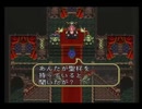 【ロマサガ3実況プレイ】曲刀伝説 Part33【涼夏亭れげ部】