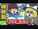 アリーナで160M先の敵を5秒でつめて倒す霊夢の神キャラコンがヤバい【フォートナイトゆっくり実況】