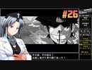 ウルフストライドをねっとりプレイ 第26/37話