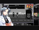 ウルフストライドをねっとりプレイ 第27/37話