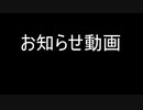 お知らせです！