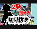 【実況】楽しすぎて脳がバグる！！part49の切り抜き【スプラトゥーン3】