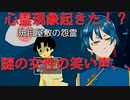 (心霊あり？)あまり怖がらないVtuberがホラゲー実況してみた！（班目屋敷の怨霊）