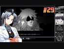 ウルフストライドをねっとりプレイ 第29/37話