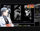 ウルフストライドをねっとりプレイ 第30/37話