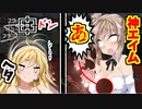 【ボイスロイド実況】もし被弾すると指定した範囲の存在が物理・概念的に消えます・・・【VOICEROID実況】
