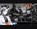 ウルフストライドをねっとりプレイ 第31/37話