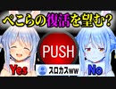 即終了マリオカートで突然のスロカス演出に爆笑する視聴者達【兎田ぺこら/ホロライブ/切り抜き】