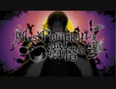 Mrs.Pumpkinの滑稽な夢/シエロ・アスール【歌ってみた】オリジナルMV