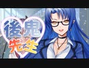 ♡もっと大きくなりなさい、ミコト♡　他1本【鳴花ミコト/後鬼/伊織弓鶴(冥)/羽ノ華】