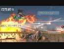 【地球防衛軍5】欲望むき出し理性縛り【EDF5】part7