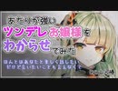 【わからせ】あたりが強いツンデレお嬢様をわからせてみた【男性向け  シチュエーションボイス】Vtuber 山河椿