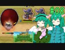 【Reverse Defenders】完全クリア奮闘記 #08【ゆっくり実況】