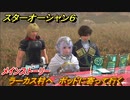 スターオーシャン６　ラーカス村へ　ポッドに寄って行く　メインストーリー攻略　＃４　【SO6】