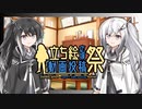 【立ち絵応援動画投稿祭】いつも使わせてもらっている立ち絵紹介！【CoeFont/VOICEROID/VOICEVOX】