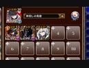 男だけの祝杯 神級EX(2022/10/27)【千年戦争アイギス ケラ王子+イベユニ】