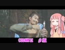【VOICEROID実況】　ガン待ちしてストリークを出す！　【CoD:MWⅡ(β)】