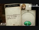 【Voice of Cards ドラゴンの島】口とケツを間違える【実況】#10