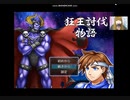 【イヤホン推奨】狂王討伐物語【ASMR.単発ゲーム実況.ヒソヒソ声.囁き声.睡眠導入.眠れる動画.脳が気持ちいい】