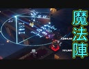 【実況】またマイクラダンジョンズを独りで駆け回る　その41(ハイブロックホールでエンチャントスミス回収)