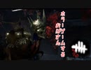 【蔵黒】ハロウィンって楽しいな～【Dead by Daylight】