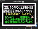 22/10/26夜　そう何か？知ると益々キモイです。
