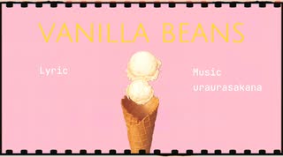 VANILLA BEANS/初音ミク