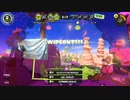 バケツ使いのバンカラマッチ part16 [S+50] 【バケツ】【スプラトゥーン3】