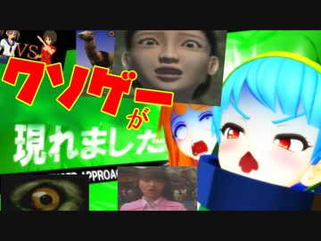 　【東方MMＤ】号泣必至！？全く売れずに消えたアイドル破産クソゲー！ホラーな釣りゲー＆生命に対する冒とく的な嫌ゲー　【阿求のクソゲー縁起】