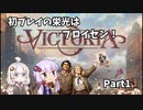 【Vic3】初プレイの栄光はプロイセン Part1【VOICEROID実況】