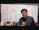 【スクープ】有料会員向けの動画ではここまで言います！さらに、説明文も見てね！