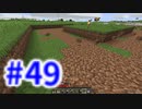 浮島世界で生きていく #49 [ゆっくりMinecraft実況]