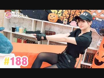 【高画質】井澤詩織のしーちゃんねる 第188回