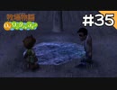 【実況】牧場物語Oh!ワンダフルライフを遊ぶいも#35