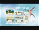 【単発】可愛い鳥を見ながらカード対戦！【WINGSPAN】
