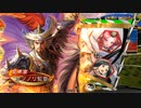元戦国勢のワンダー勢が今さら始める三国志大戦 第一一六夜【司空/証15/5枚漢鳴号令】