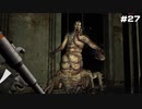 #27【bio hazard4】接近戦ではナイフの方が速い、覚えておけ