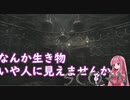 【ボイロ実況】　生々しい退廃的ホラー、SCORN＃2　【琴葉姉妹、結月ゆかり】