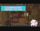 【結月ゆかり実況プレイ】経験者だから生き残れるはずRimWorld Part1-62