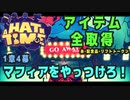 【A Hat in Time】 1章4幕 マフィアをやっつけろ！ アイテム全取得プレイ動画
