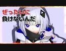 【音楽的同位体可不】ファイター(Fighter) garuken0011 feat. 可不(KAFU)