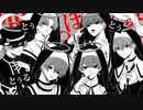 神っぽいな/ピノキオピー(Midnight 6remix)