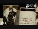 【Voice of Cards ドラゴンの島】ちょっとイカれたドラゴン大好き男【実況】#11